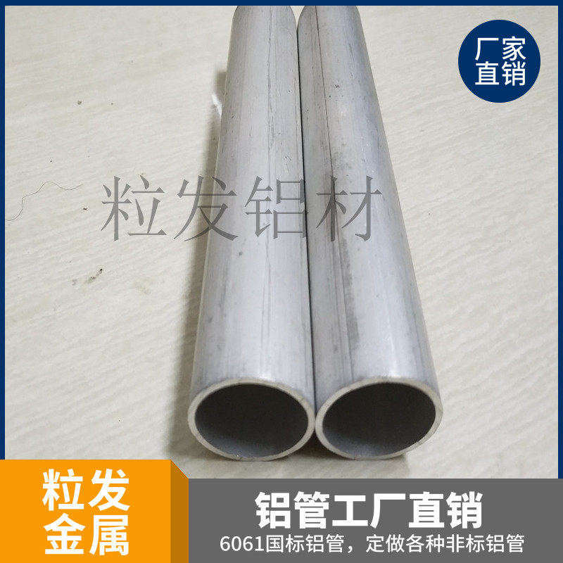6061鋁管薄壁空心鋁管厚壁6063鋁合金管子無縫鋁管材5mm6mm8mm10在類目 五金/工具, 鋁型材, 工業用鋁型材中 - 來自Buy2taobao.com提供專業的淘寶代購服務