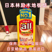 实木地板保养蜡日本林励原装 进口护理清洁神器不留脚印深层滋养