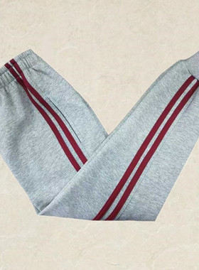 定做小学生校服裤子冬两道杠灰色拼酒红束脚加绒中学生校裤运动裤