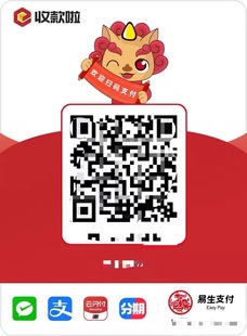 支付宝收款码牌远程异地收款码商家收款码个人收款码