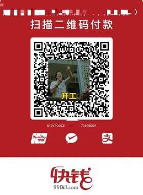 快钱进件 快钱支付进件 三方支付进件 支持api接口对接