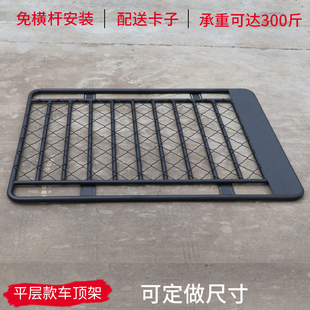 平台款行李架车顶框汽车行李框越野车顶架平层款免横杆改装通用