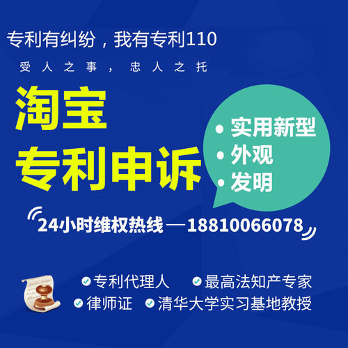 北京双证律师专利申诉反通知代理咨询24小时