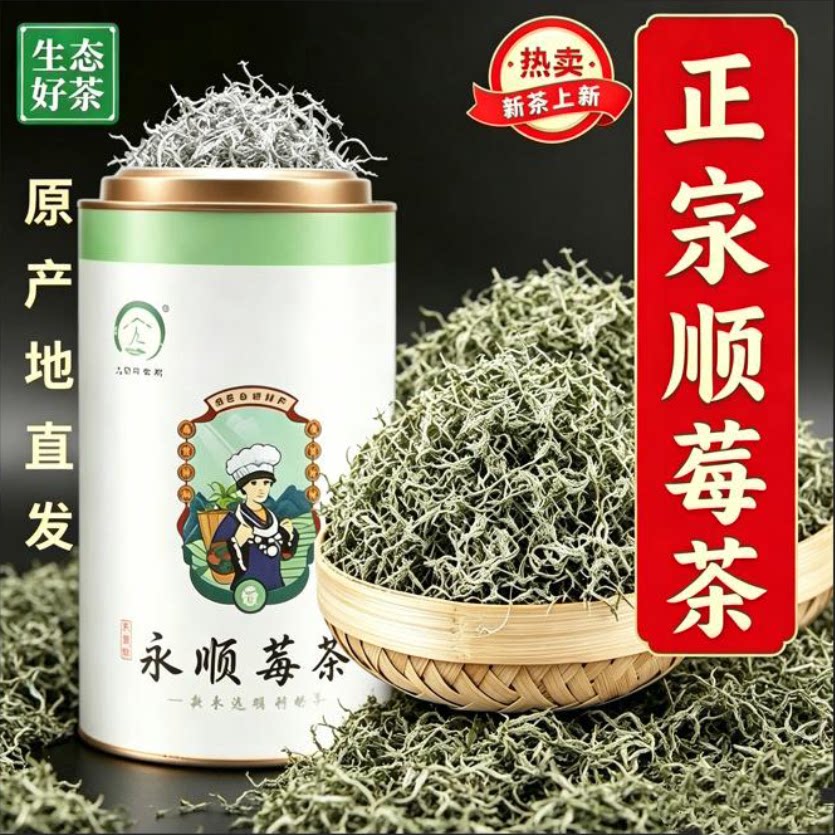 野生特级芽尖龙须藤茶