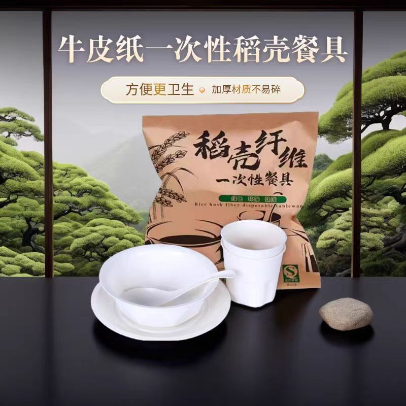稻壳可降解一次性餐具婚宴套装