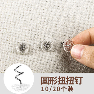 沙发垫固定器家用扭扭钉沙发套罩巾隐形安全防跑防乱扣床被单防滑