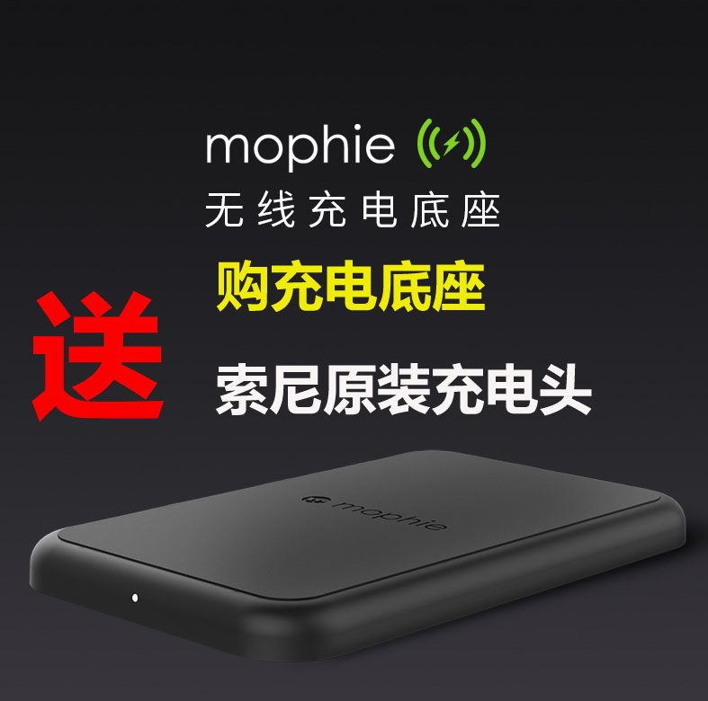 mophie苹果无线充电器 iPhone8/8P/iPhoneX/三星s8 s7通用 Qi认证