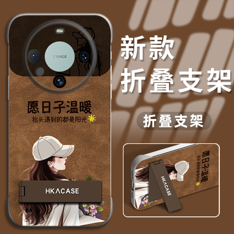 适用于华为mate60手机壳mate50pro保护套mate50时尚mate60pro美拉德60pro+女潮网红带支架日子温暖轻薄秋冬新
