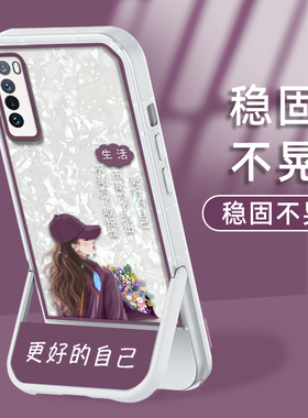 适用于华为nova7手机壳nova7pro保护套nova8防摔nova6个性nova5外壳8pro更好自己7se潮硅胶小众支架女网红创