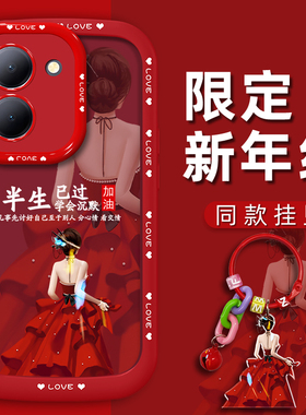 适用于vivoy78手机壳Y78plus手机套y77女y52s轻奢Y76网红y70s半生已过y53s创意简约红色高级小众气质泡芙壳新