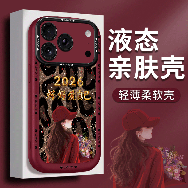 适用于苹果17pro手机壳苹果16保护套15promax气质14pro硅胶13p带挂绳12pro好看11豹纹防摔耐用原创个性软壳高