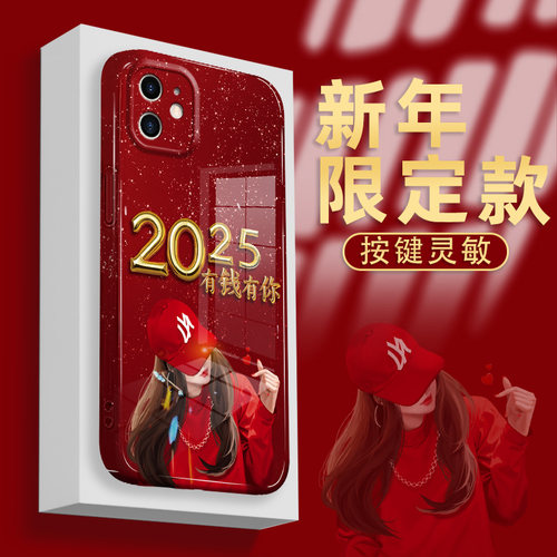 适用于苹果11手机壳iphone11pro手机套苹果11promax小众中国红有钱有你创意镜头全包新款简约轻奢气质2024网