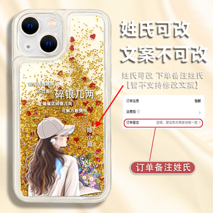 适用于苹果15手机壳p70手机套mate60外壳潮百家姓荣耀200定制女nova13高级vivox100流沙reno14网红新款创意潮