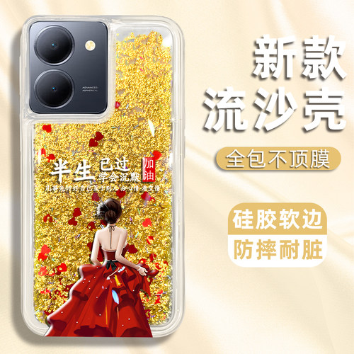 适用于vivoY78手机壳Y78plus保护套y77e半生已过y76s创意Y73s镜头全包y70s潮硅胶轻奢高级新款简约防摔女网红