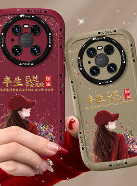 适用于华为mate40手机壳mate30pro保护套mate50个性50pro原创40pro有钱女孩高级防摔带挂绳软硅胶创意女简约