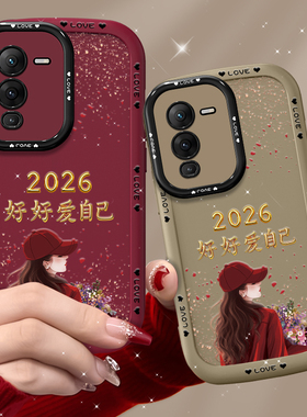 适用于vivos15手机壳s12保护套s10pro新款s9红色s7e软硅胶s7镜头全包s10爱自己个性创意女高级带挂绳防摔