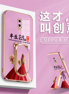 适用oppor17手机壳女新款r11splus全包R11S带支架a11x电镀a32防摔r15梦境版a93保护套a92s软a96硅胶a91创意