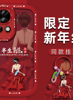 适用于华为nova13手机壳nova12pro保护套nova11创意nova13pro半生红裙11pro镜头全包红色防摔带挂绳女