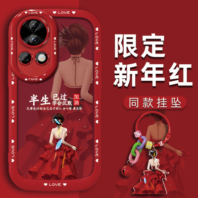 适用于华为nova13手机壳nova12pro保护套nova11创意nova13pro半生红裙11pro镜头全包红色防摔带挂绳女
