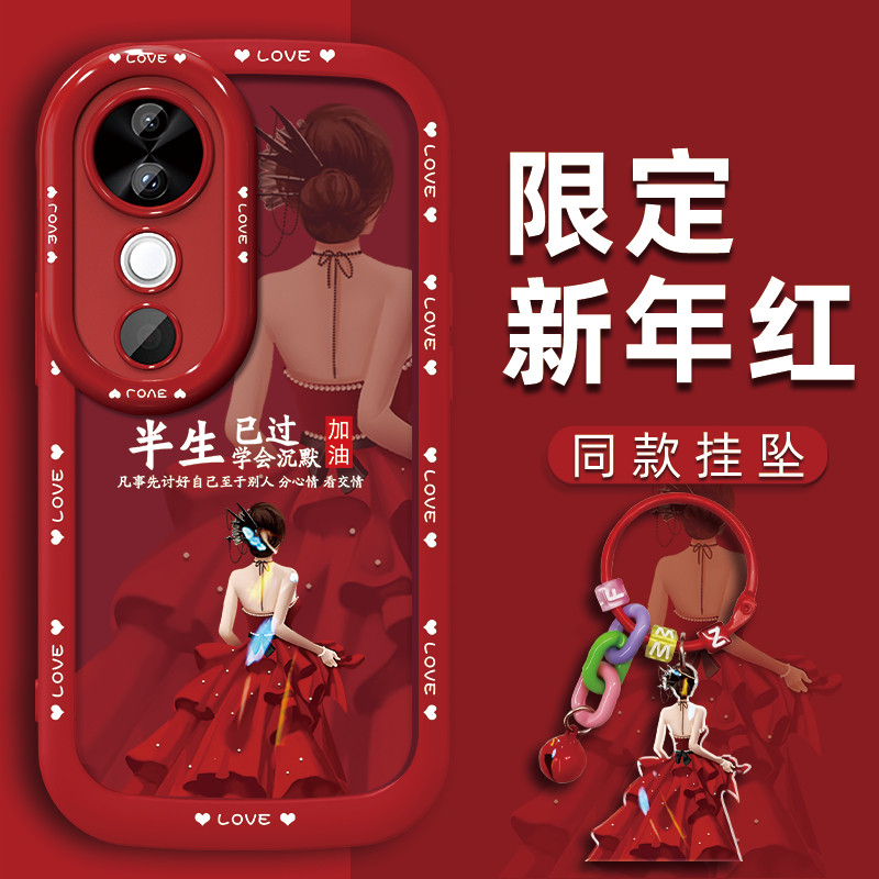 适用于vivos19手机壳s18保护套s17pros19pro高级s17女新款软硅胶红色创意半生红裙带挂绳镜头全包防摔,3C数码配件,手机保护套/壳,淘宝优惠券,粉丝福利购,淘宝优惠卷