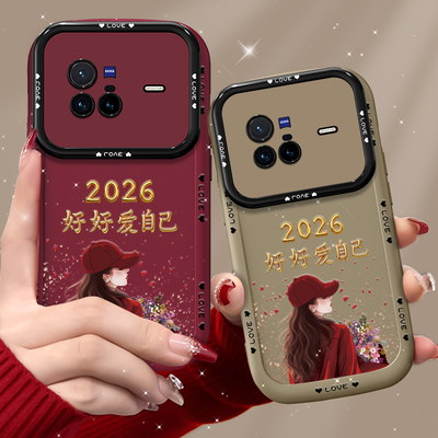 适用于vivox80手机壳x70保护套x60pro镜头全包x70t软硅胶80pro新款原创专营红色高级带挂绳防摔女2026爱自己