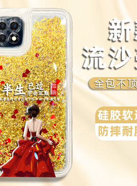 适用于OPPOA72手机壳A73保护套A74潮A57新款A55镜头全包A56个性A53半生已过创意高级女硅胶轻奢流沙壳简约网