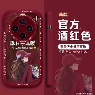 适用于vivox100手机壳x100pro手机套x90潮x90s简约x80愿日子温暖气质高级镜头全包小众防摔新款 软壳网红个性