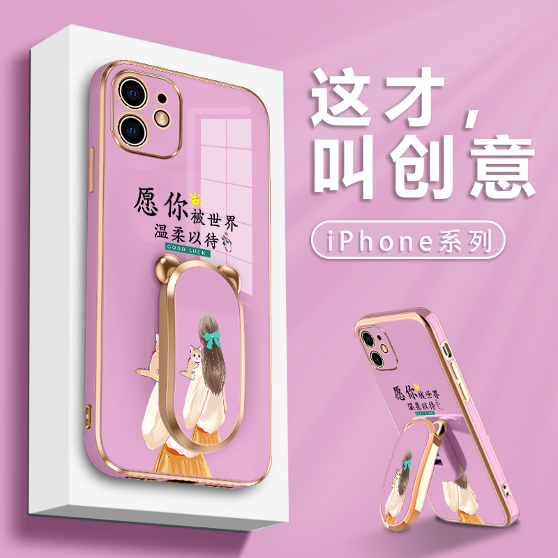 适用苹果12手机壳13pro新款14promax带支架iphone15promax电镀11创意7Plus女xr硅胶8plus简约xsmax全包6splus