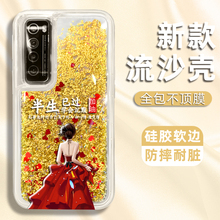 适用于华为nova7手机壳nova7pro保护套nova6创意nova5镜头全包nova5pro新款潮女网红简约流沙壳半生已过硅胶