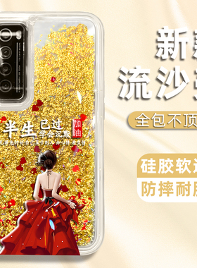 适用于华为nova7手机壳nova7pro保护套nova6创意nova5镜头全包nova5pro新款潮女网红简约流沙壳半生已过硅胶