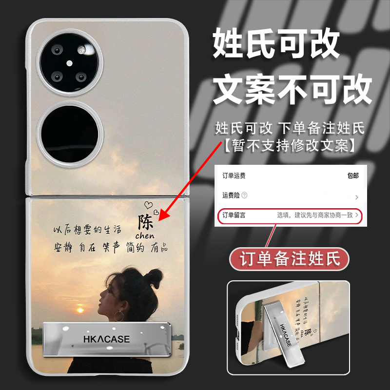 适用于华为Pocket2手机壳折叠机姓氏定制金属漆折叠支架简约创意时尚日落女孩气质潮新款个性红色高级感轻奢