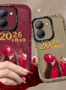 适用于vivoy78手机壳y77保护套y76个性y73s防摔y35软硅胶y53s女气质y33新款y50创意2026红色高级简约有钱女孩