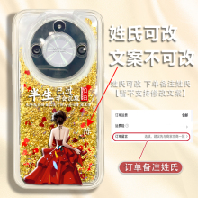 适用于荣耀x50手机壳x50i保护套x40i防摔x60高级x30外壳v40新款9x个性9xpro女百家姓定制x10时尚硅胶流沙创意