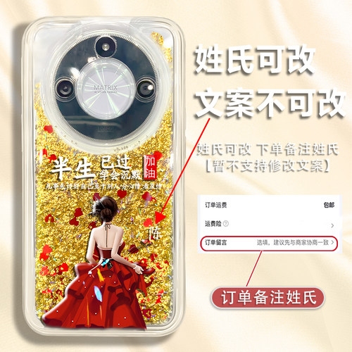 适用于荣耀x50手机壳x50i保护套x40i防摔x60高级x30外壳v40新款9x个性9xpro女百家姓定制x10时尚硅胶流沙创意