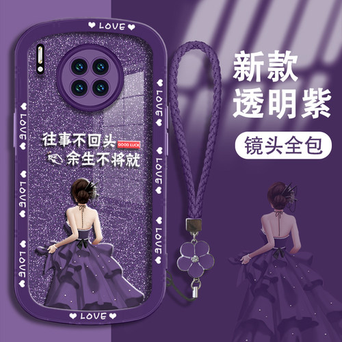 适用于华为mate30硅胶个性外壳