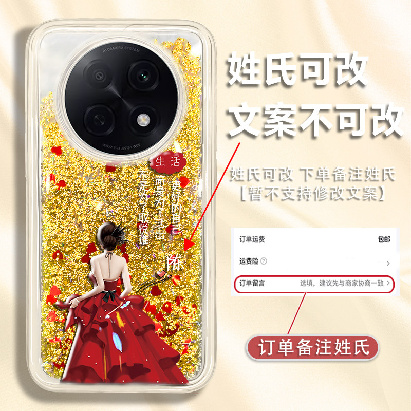 流沙细闪透明全包硅胶壳