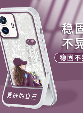 适用于vivoy77e手机壳y76s保护套y73s创意y70s小众53s网红52s时尚55s支架17硅胶个性外壳高级新款女更好自己