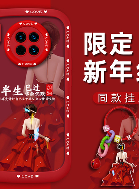 适用于华为mate30手机壳mate30pro手机套mate40气质mate40Pro红色高级小众网红创意半生已过新款硅胶个性女轻