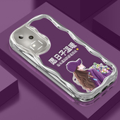 适用于vivoS18手机壳s1617保护套S17e电镀S17高级轻奢个性 女硅胶新款 愿日子温暖镜头全包奶油纹简约创意网红