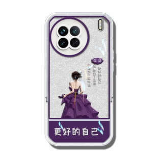 适用于vivox90手机壳x90pro保护套x80简约vivox80pro个性x70软壳x70Pro小众x90pro+凳子支架X90s更好的自己潮