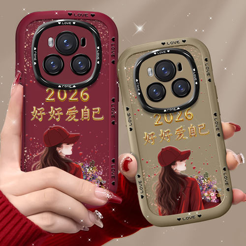 适用于荣耀magic6手机壳magic7pro保护套magic5个性magic4pro酒红magic3创意2026爱自己软壳防摔女款硅胶好看