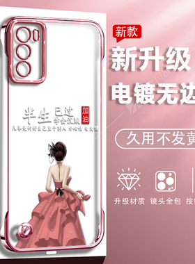 适用于opporeno12手机壳reno11保护套reno10pro防摔reno9创意8pro潮reno7/6透明硅胶带支架个性新款半生已过