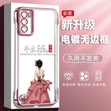 适用于opporeno12手机壳reno11保护套reno10pro防摔reno9创意8pro潮reno7/6透明硅胶带支架个性新款半生已过