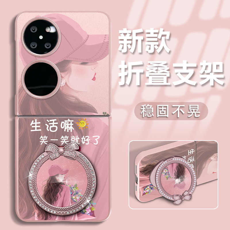 适用于华为Pocket2手机壳折叠机新款文艺优雅镜子支架女时尚防摔轻奢创意简约潮高级感粉蝴蝶结生活嘛