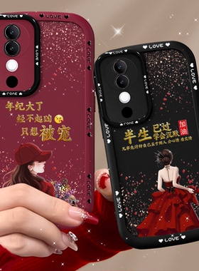 适用于vivos19手机壳s20pro保护套s19pro简约2025爱自己带挂绳防摔新款红色镜头全包软硅胶女个性创意高级