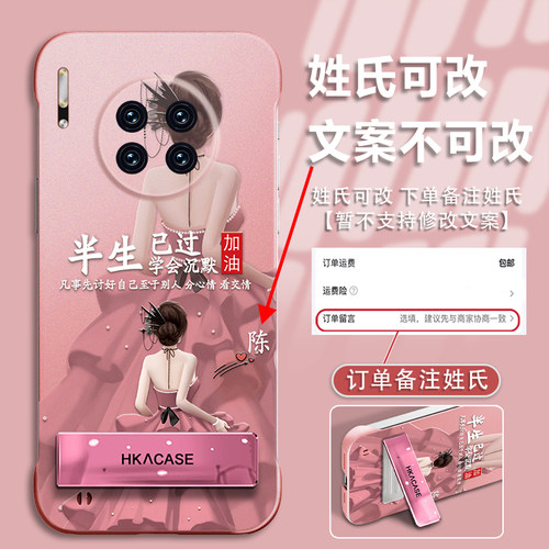 适用于华为mate30手机壳mate40pro保护套mate40免费定制mate30pro个性mate20薄创意姓氏高级新款潮半生已过女