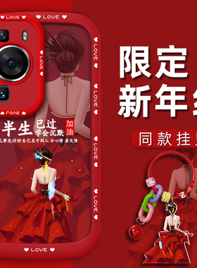 适用于华为p60手机壳p60pro手机套P50红色P50pro气质泡芙壳网红个性小众硅胶新款创意半生已过高级女简约轻奢