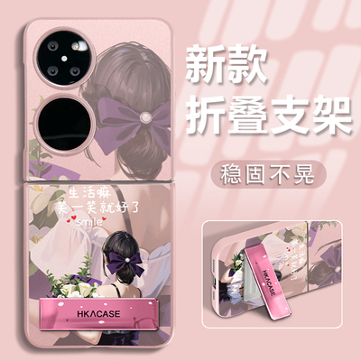 适用于华为Pocket2手机壳折叠机保护套新款气质潮高级时尚防摔女带支架生活嘛轻奢个性创意高级感简约