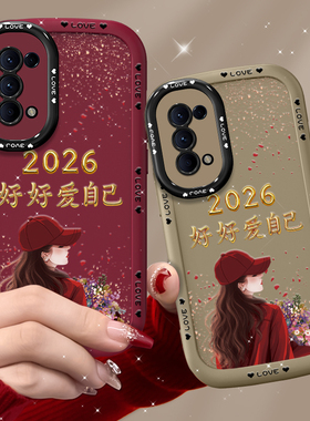 适用于opporeno5手机壳reno6保护套reno4se创意reno5pro爱自己6pro防摔高级带挂绳新款女红色软硅胶镜头全包