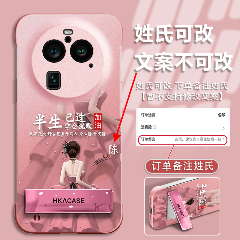 适用于oppofindx6手机壳findx7保护套findx5女x7pro姓氏定制x3轻薄高级防摔时尚无边框个性创意新款带支架